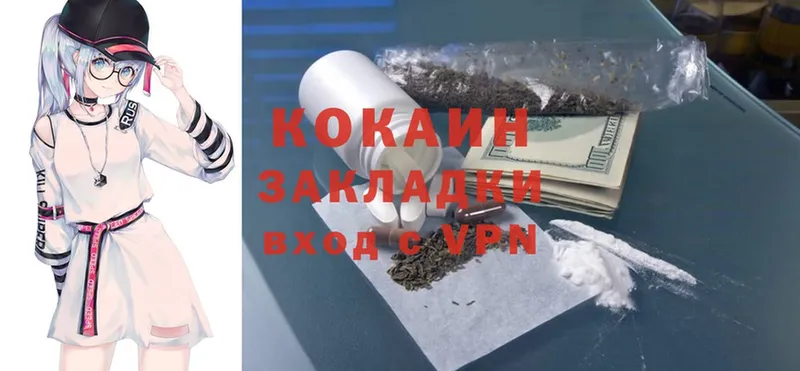 Cocaine Эквадор Корсаков