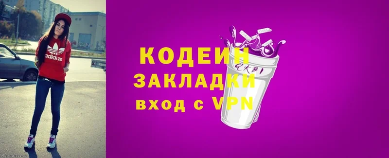 Codein Purple Drank  Корсаков 