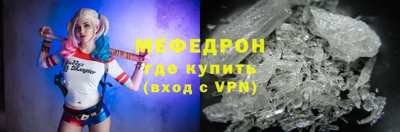 ОМГ ОМГ вход  Корсаков  МЕФ VHQ 